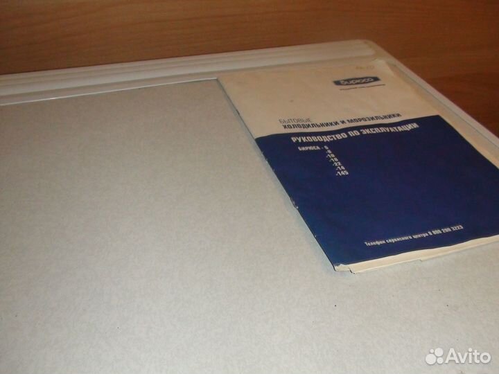 Холодильник Бирюса 10