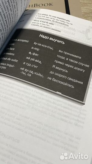 Французский язык книга с диском внутри