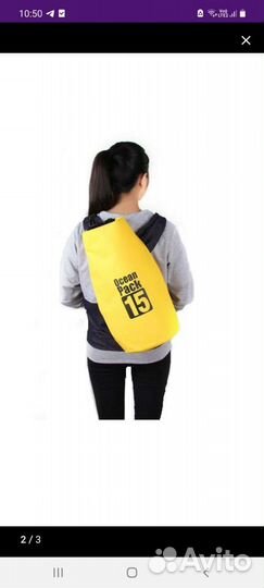 Герметичный рюкзак