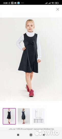 Школьный сарафан 152