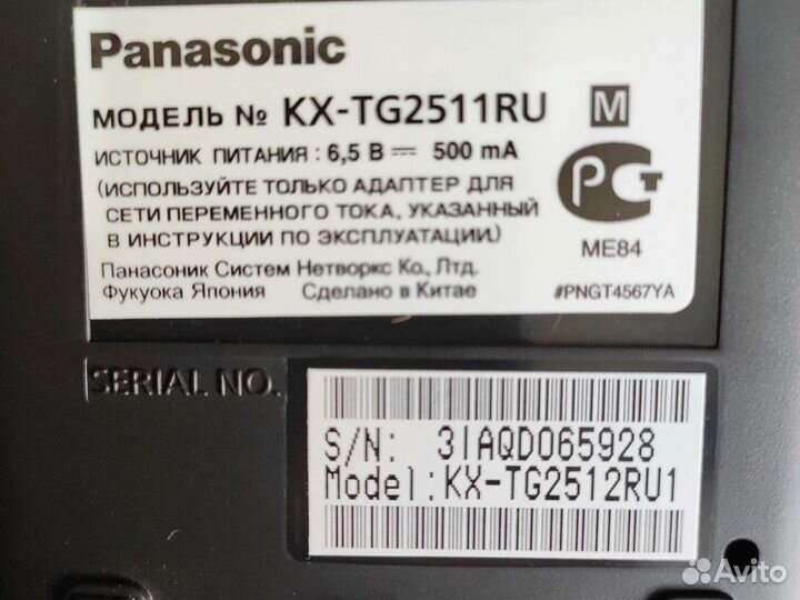 Panasonic KX-TG2512RU трубки 2 шт
