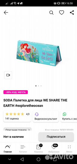 Новый набор косметики для девушки