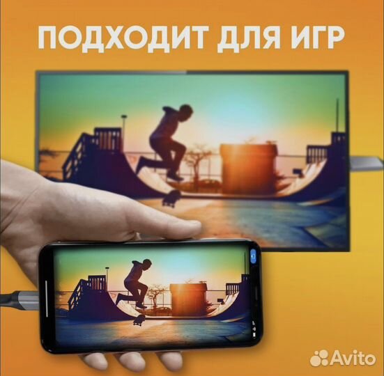 Переходник iPhone на hdmi