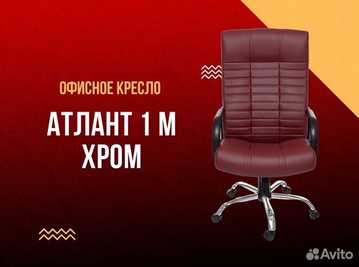 Компьютерное кресло. Доставка