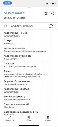Участок 3 га (СНТ, ДНП)