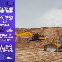 Песок речной мытый с доставкой