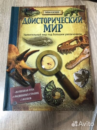 Энциклопедии с 3D рисунками