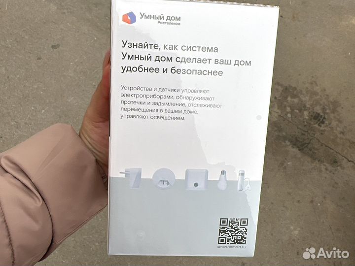 Камера видеонаблюдения Умный Дом