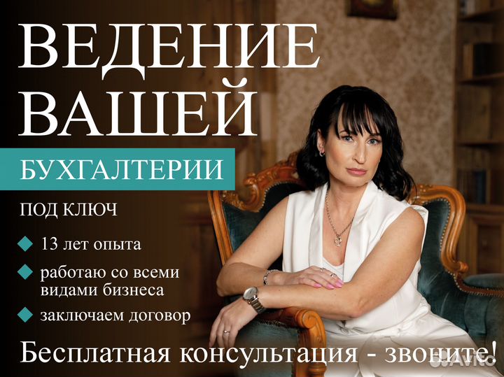 Бухгалтер маркетплейсов/Бухгалтерские услуги