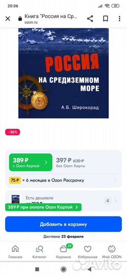 Книги из серии Морская летопись