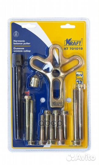 Съемник шкивов (13 предметов) 