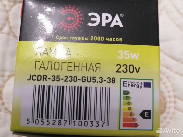 Лампа галогенная Эра