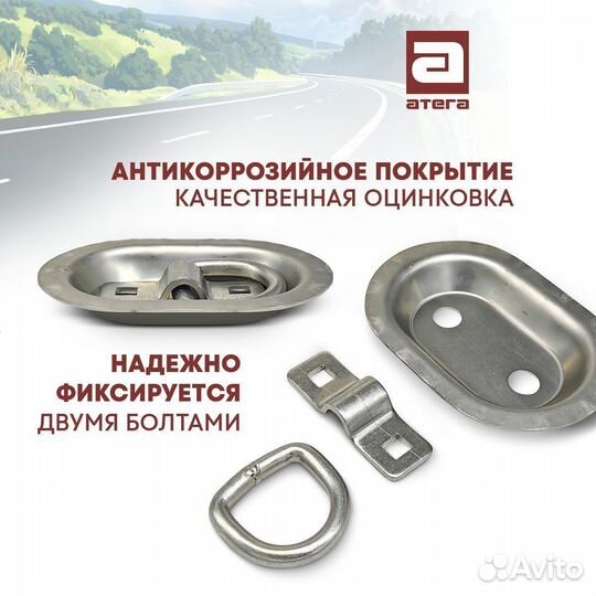 Кольцо такелажное врезное (петля) для крепления гр