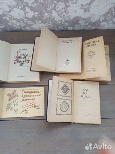 Книги кулинария, медицина, сад- огород