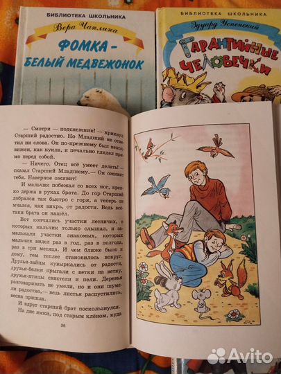 Книги из серии школьная библиотека