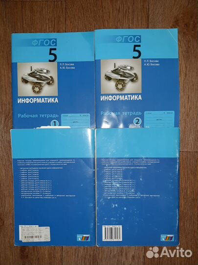 Атласы, рабочие тетради 5, 6, 7, 8 классы