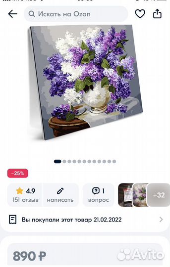 Картина по номерам новая