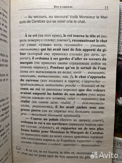 Книги на французском для начинающих