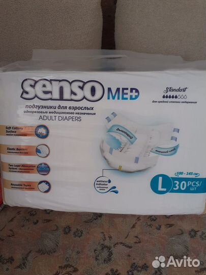 Подгузники для взрослых размер l 30 шт