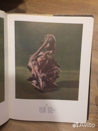 Советская книга на беларусском