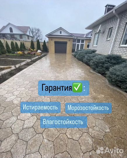 Тротуарная плитка