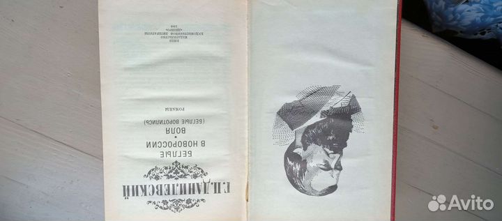 Беглые Новороссии и Воля - Г.Данилевский