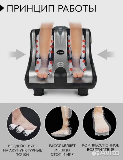 Planta Массажер для ног с панелью управления MF-7S