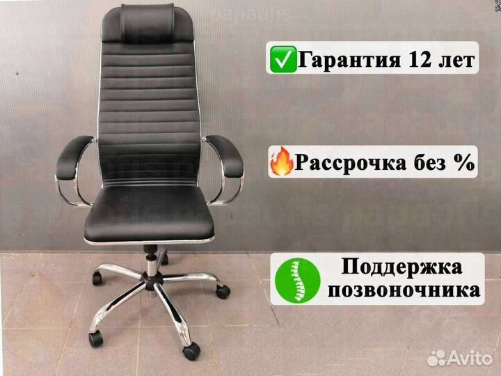 Компьютерное кресло