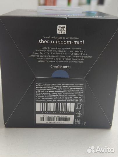 Новая умная колонка sber boom mini (синий нептун)