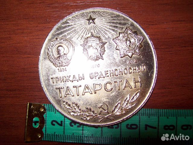 Настольная медаль трижды орденоносный Татарстан