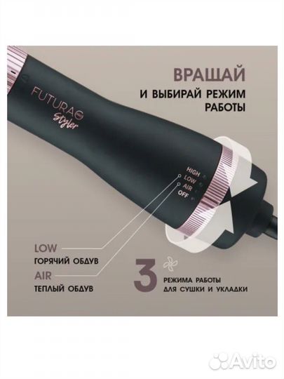 Фен - щетка для волос futura PRO styler
