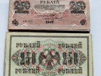 Банкнота 250 рублей 1917