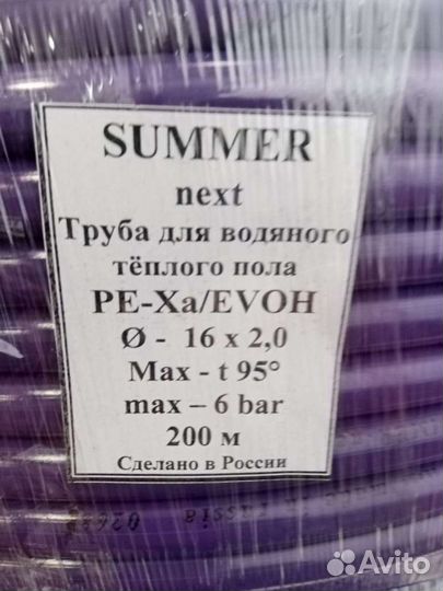 Труба теплый пол