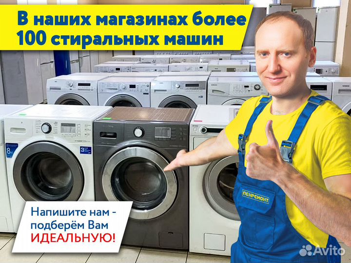 Стиральная машина Electrolux 3.5кг. Гарантия 1 год