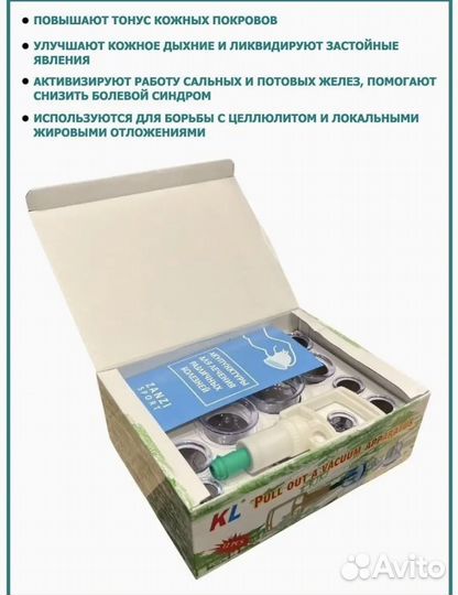 Банки для хиджамы, вакумные банки для массажа