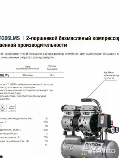 Компрессор безмасляный hyundai нyc 14206LMS поршне