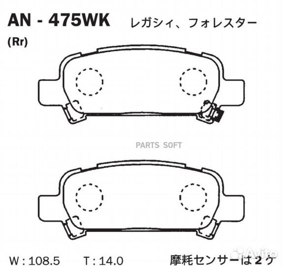 Akebono AN475WK Колодки тормозные дисковые задние