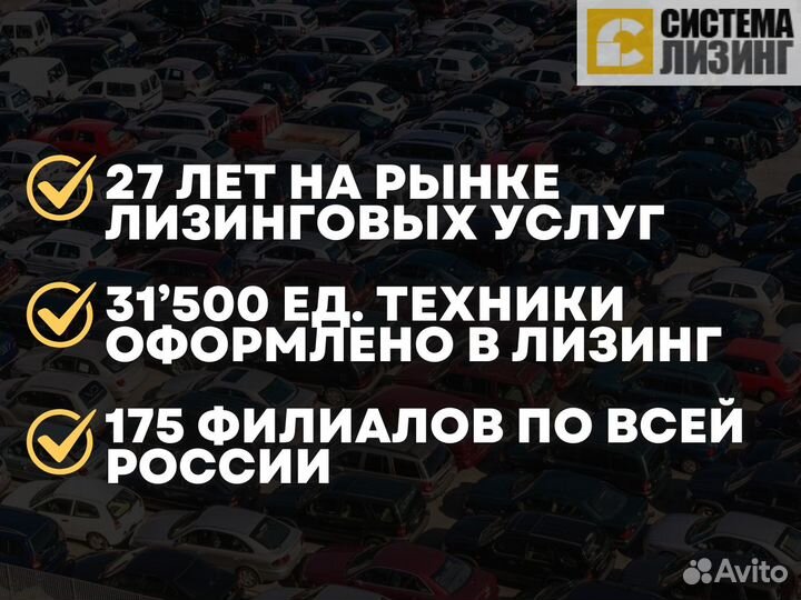 Аренда авто с выкупом для граждан снг