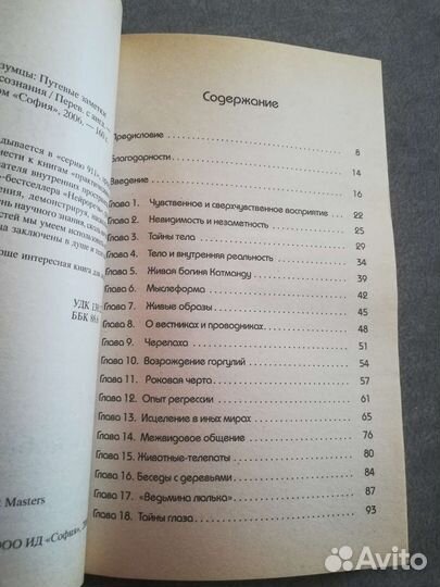 Книга издательства София