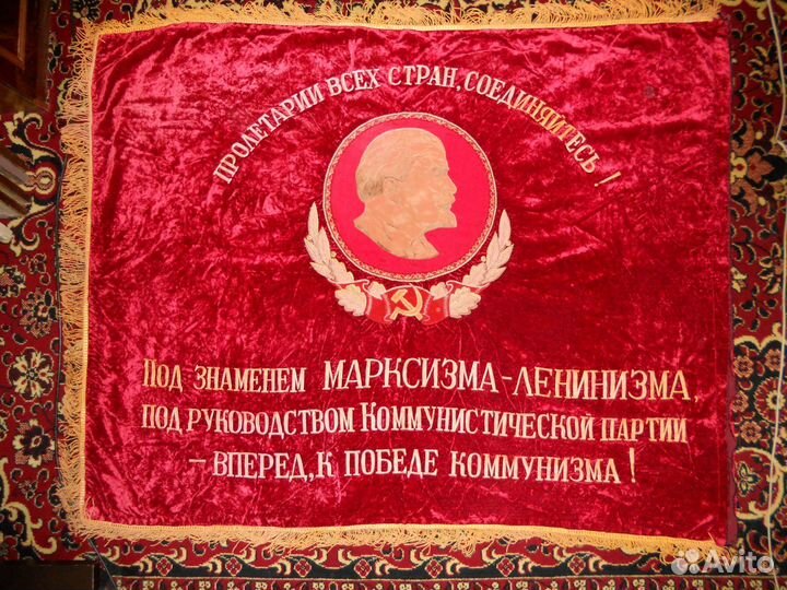 Красное знамя