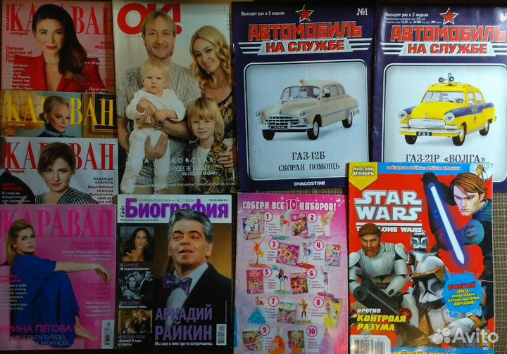 Журналы на любой вкус коллекционные