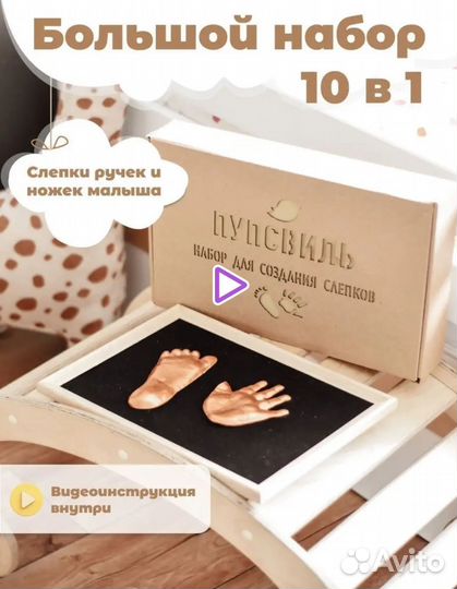 Набор для создания 3д слепков