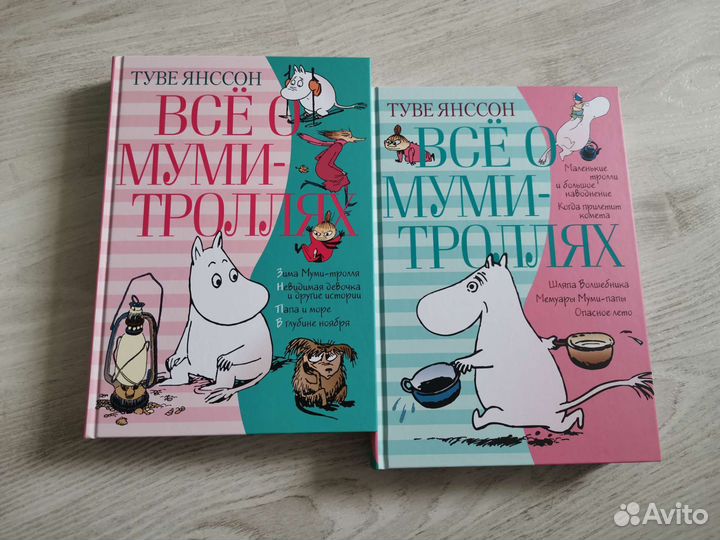 Все о муми-троллях Туве Янссон