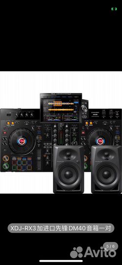 Dj контроллер XDJ-RX3 + мониторы 2 шт DM 40