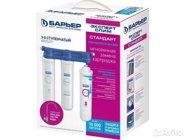 Водоочиститель Барьер expert slim Standart