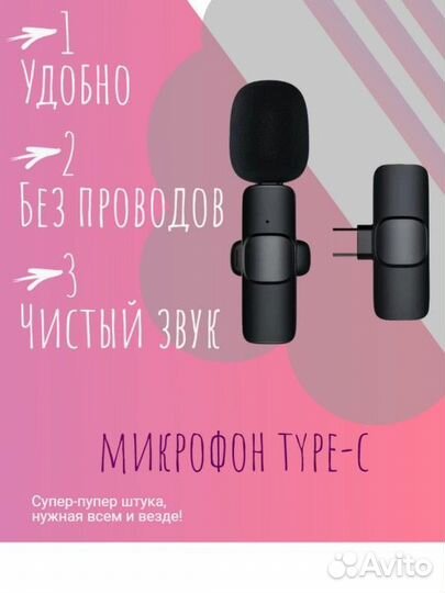 Петличный микрофон беспроводной К9