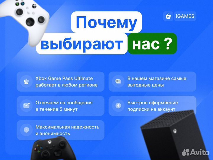 Подписка Xbox Game Pass Ultimate 8 месяцев