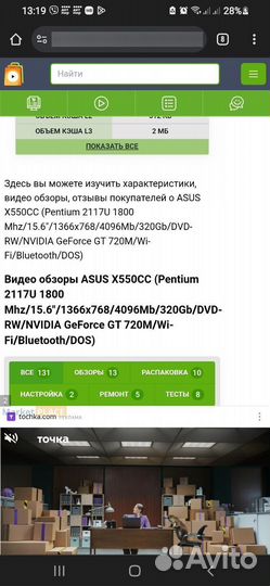 Ноутбук asus x550c