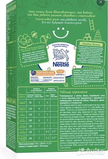 Детская смесь nestogen 1