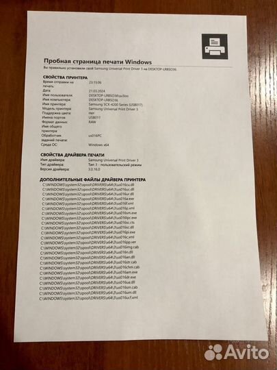 Принтер лазерный мфу ч/б Samsung scx 4200